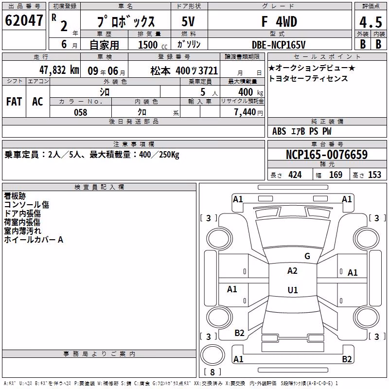 TOYOTA PROBOX
