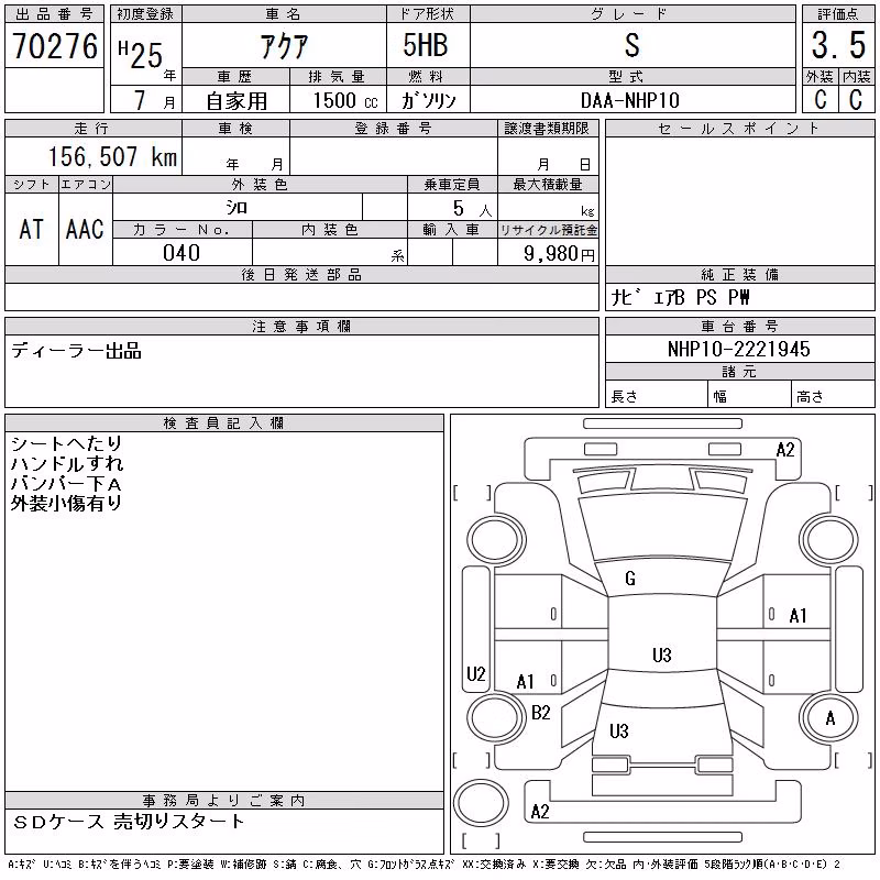 TOYOTA AQUA