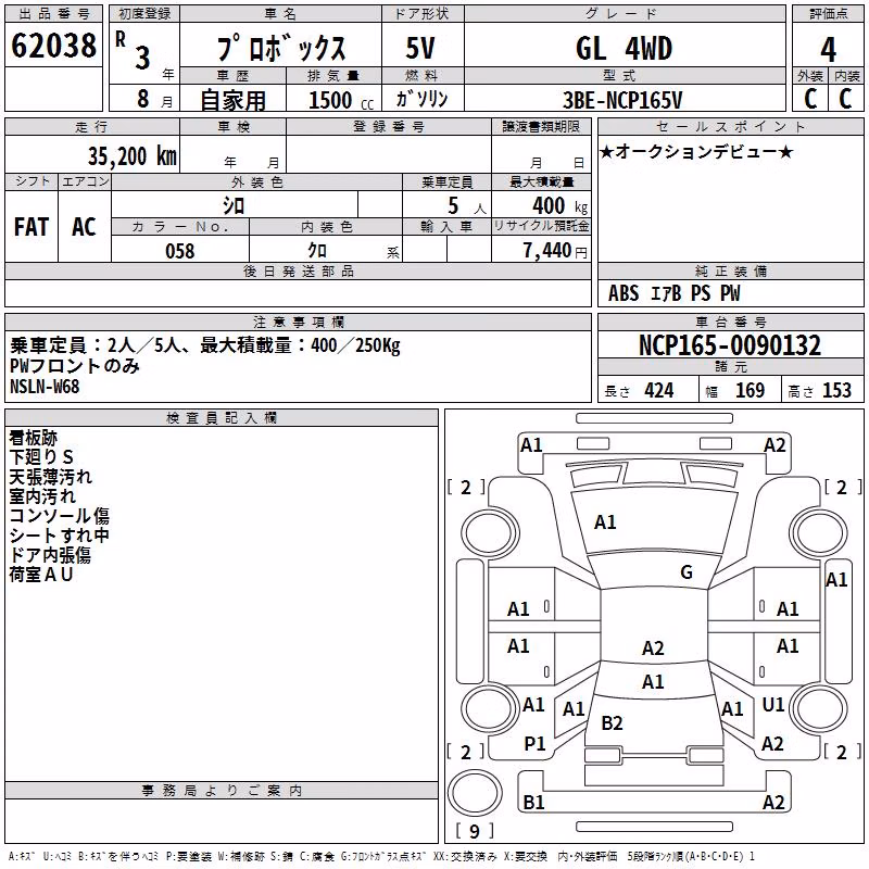 TOYOTA PROBOX