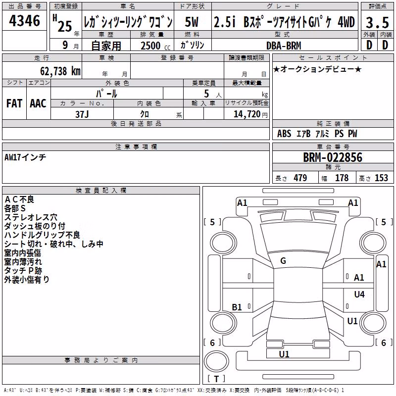 SUBARU LEGACY