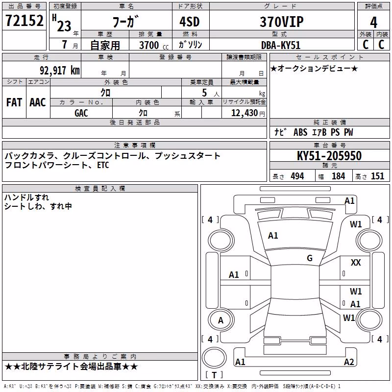 NISSAN FUGA