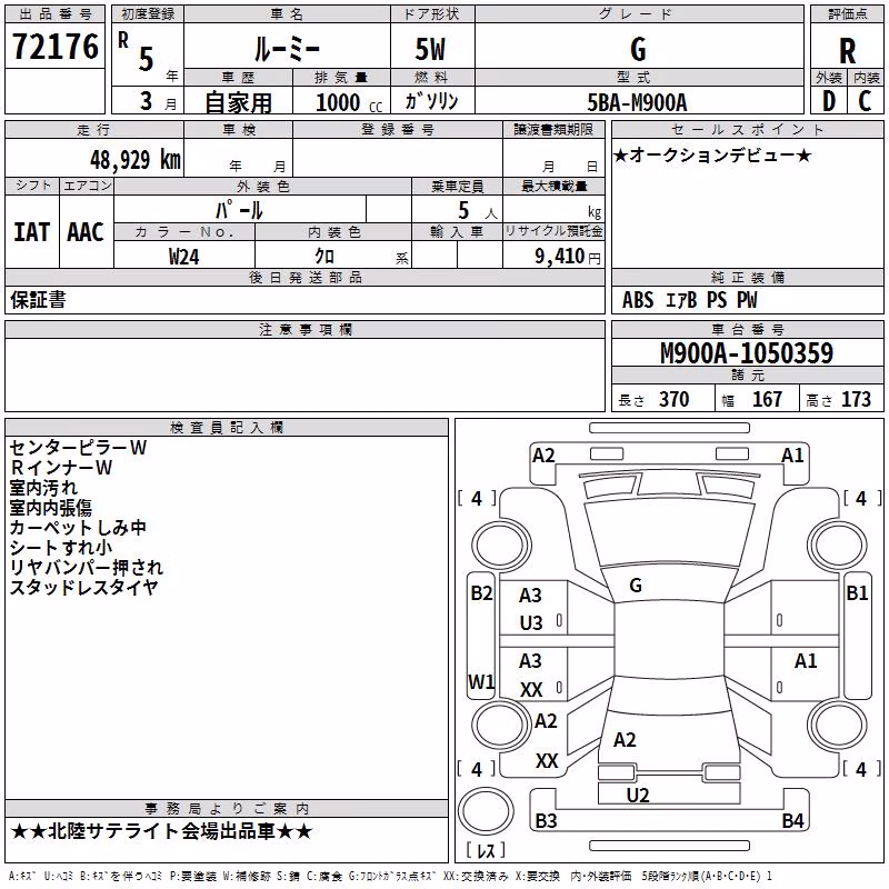 TOYOTA ROOMY