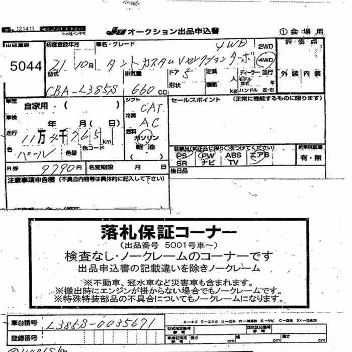 DAIHATSU TANTO