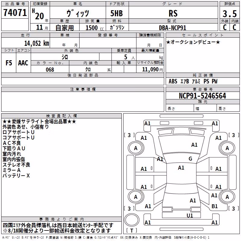 TOYOTA VITZ