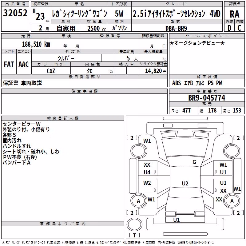 SUBARU LEGACY