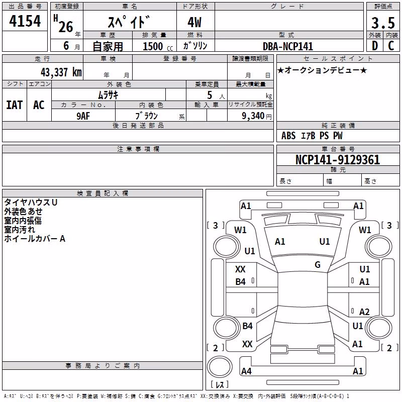 TOYOTA SPADE