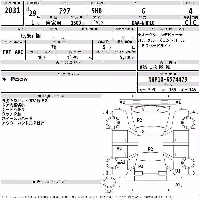 TOYOTA AQUA
