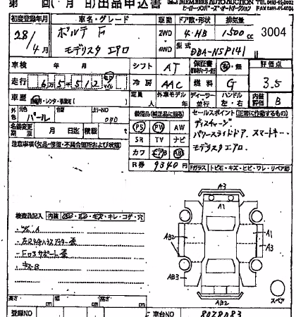 TOYOTA PORTE