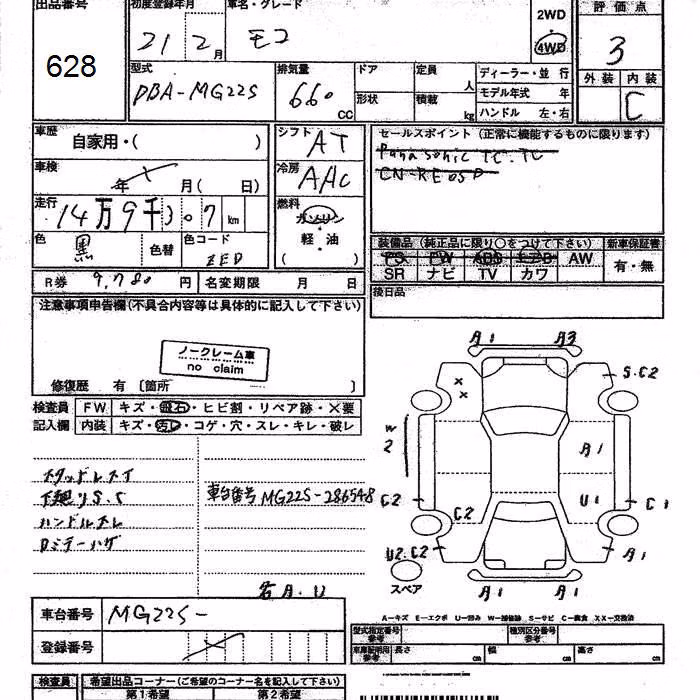 NISSAN MOCO