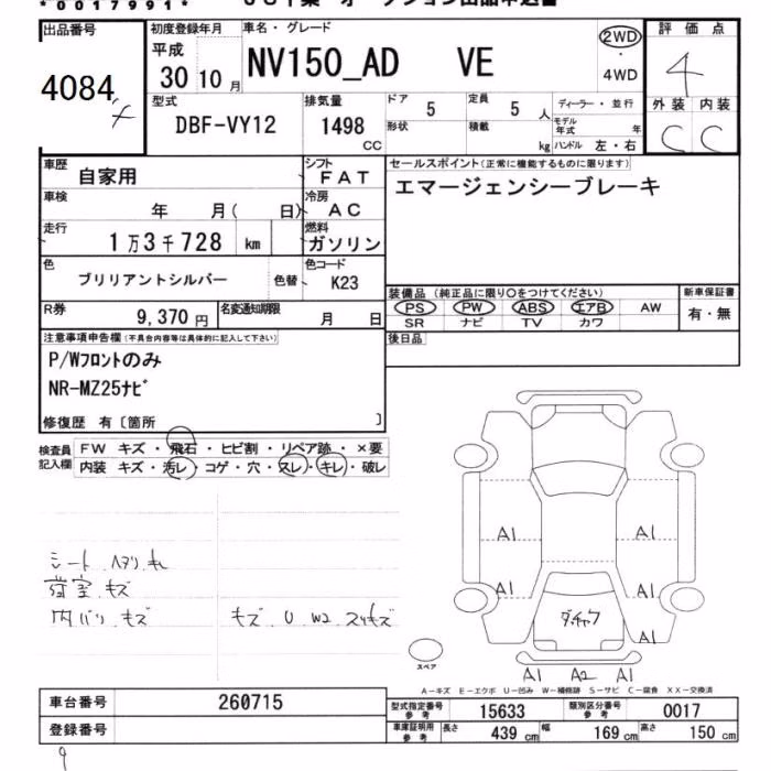 NISSAN AD