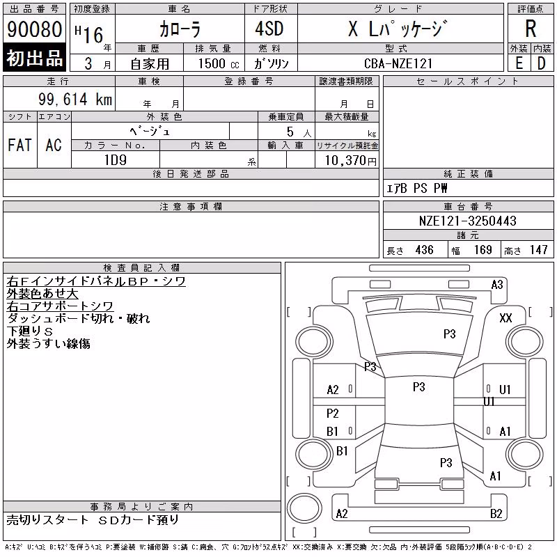 TOYOTA COROLLA