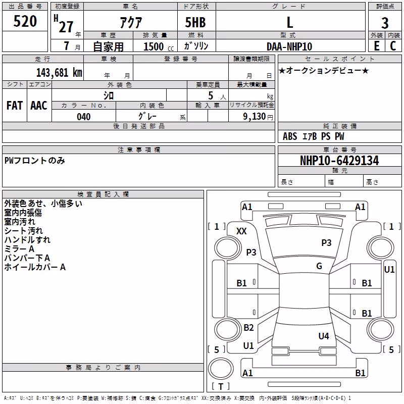 TOYOTA AQUA