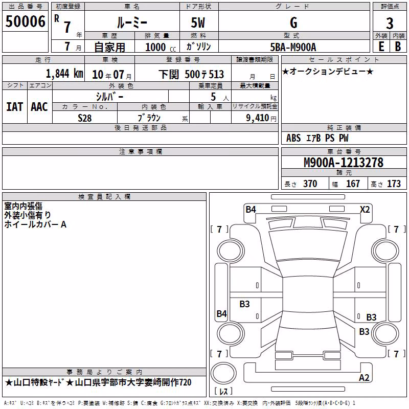 TOYOTA ROOMY