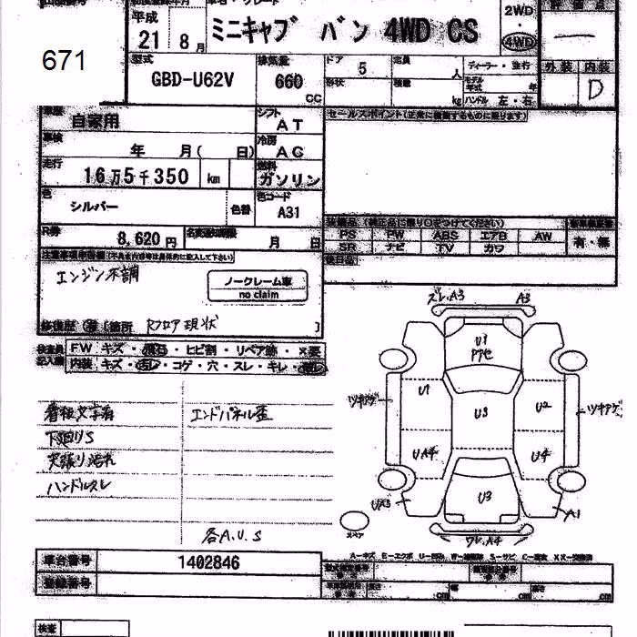 MITSUBISHI MINICAB