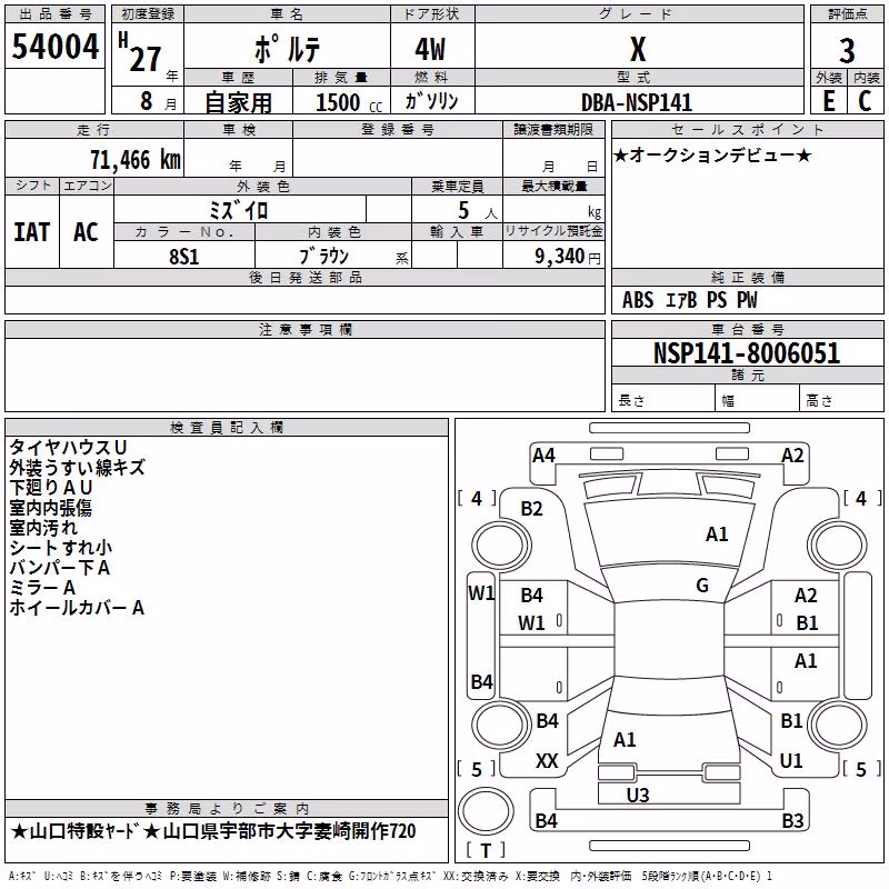 TOYOTA PORTE