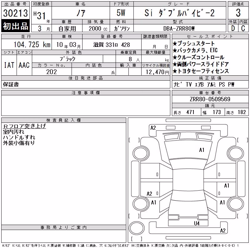 TOYOTA NOAH