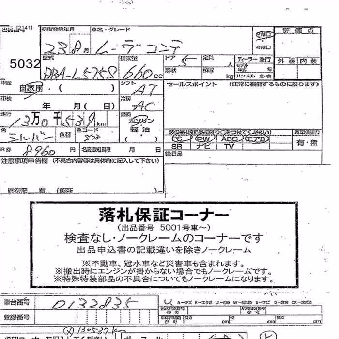 DAIHATSU MOVE CONTE