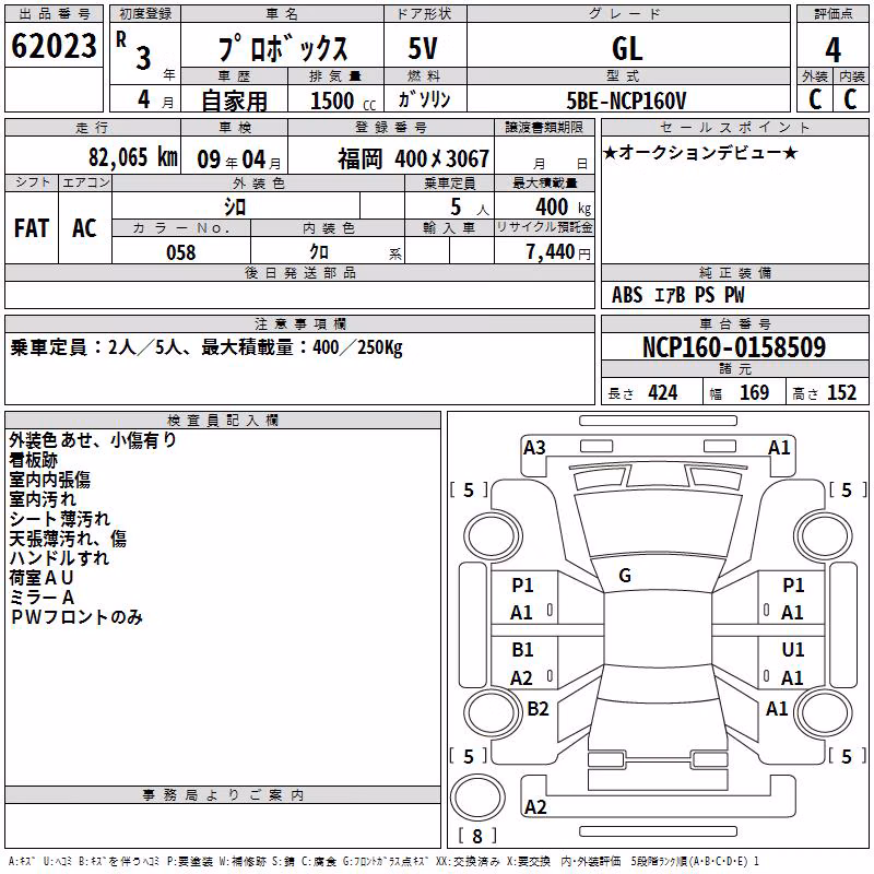 TOYOTA PROBOX