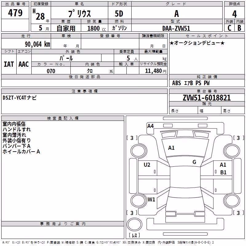 TOYOTA PRIUS