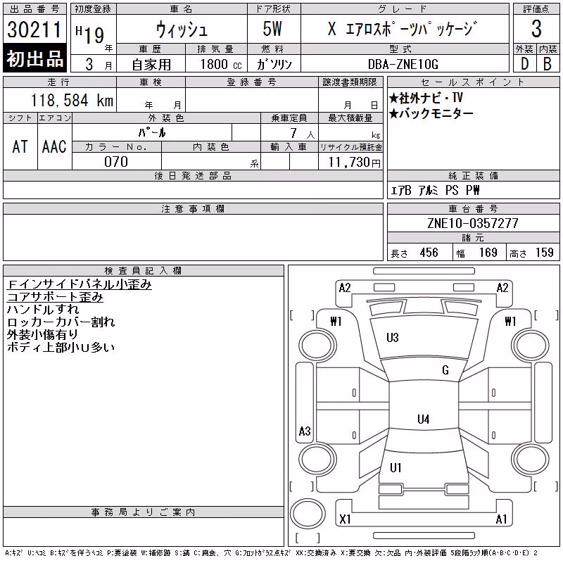 TOYOTA WISH