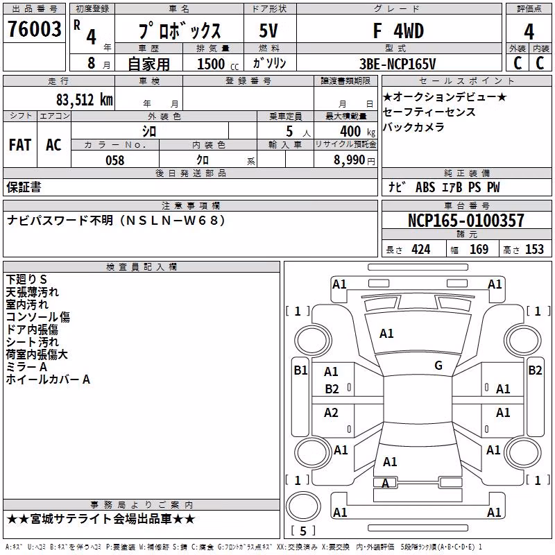 TOYOTA PROBOX