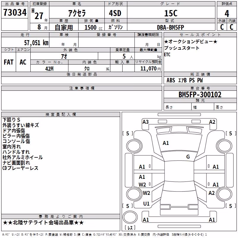 MAZDA AXELA