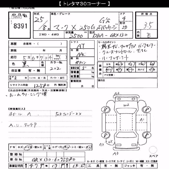 TOYOTA MARK X