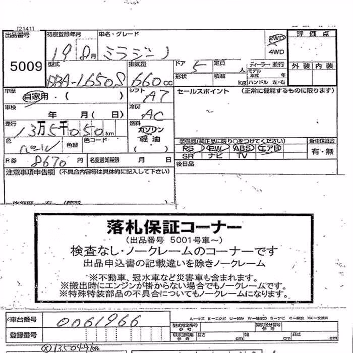 DAIHATSU MIRA GINO