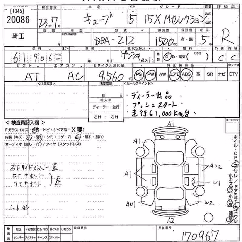 NISSAN CUBE
