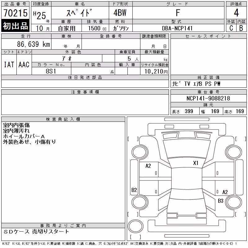 TOYOTA SPADE