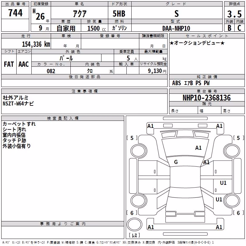 TOYOTA AQUA