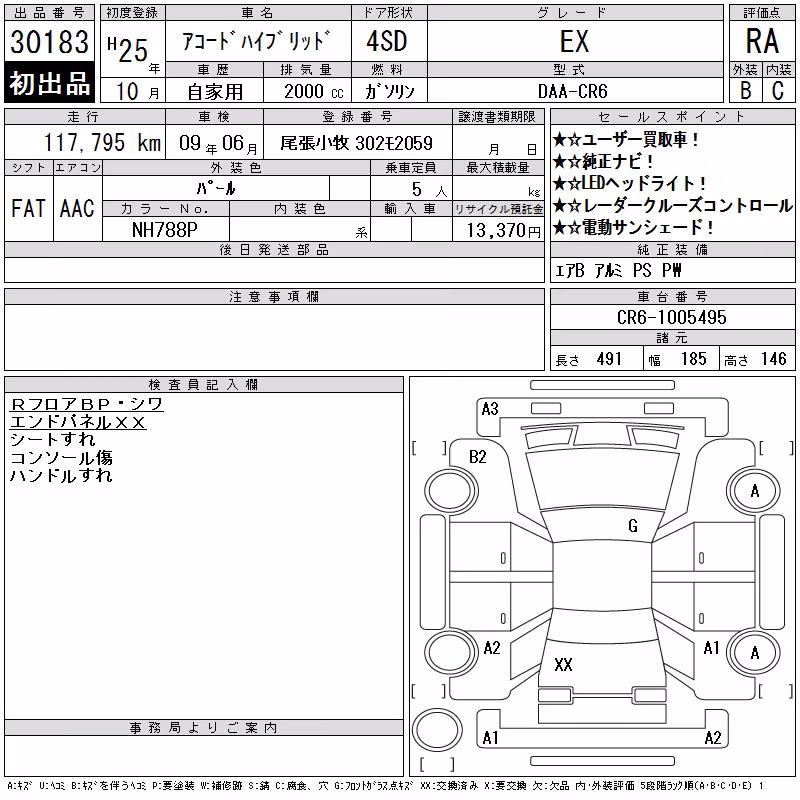 HONDA ACCORD