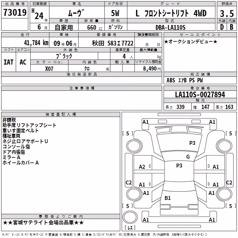 DAIHATSU MOVE