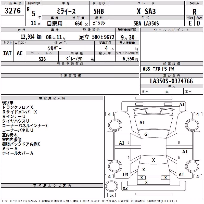 DAIHATSU MIRA E:S