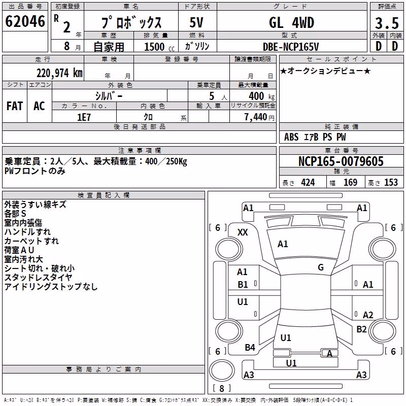 TOYOTA PROBOX