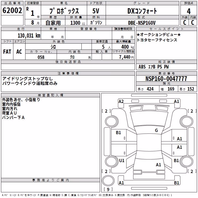 TOYOTA PROBOX