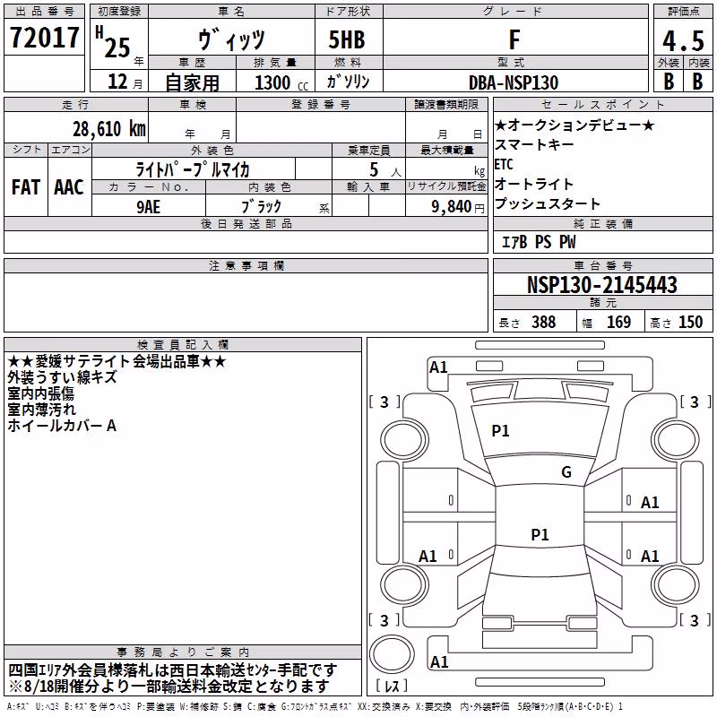 TOYOTA VITZ