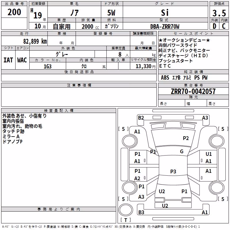 TOYOTA NOAH