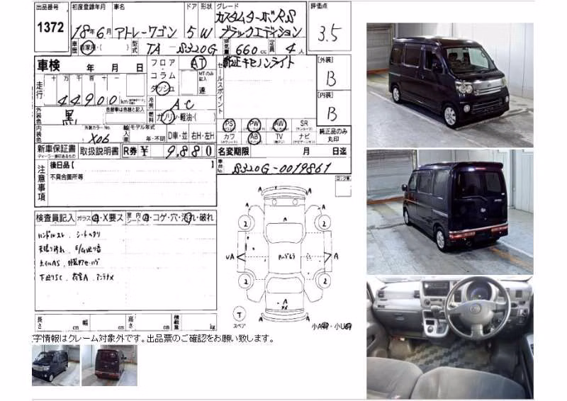DAIHATSU ATRAI