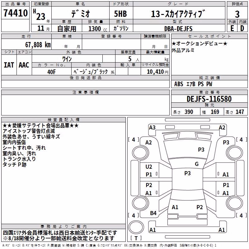 MAZDA DEMIO