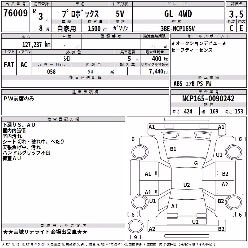 TOYOTA PROBOX