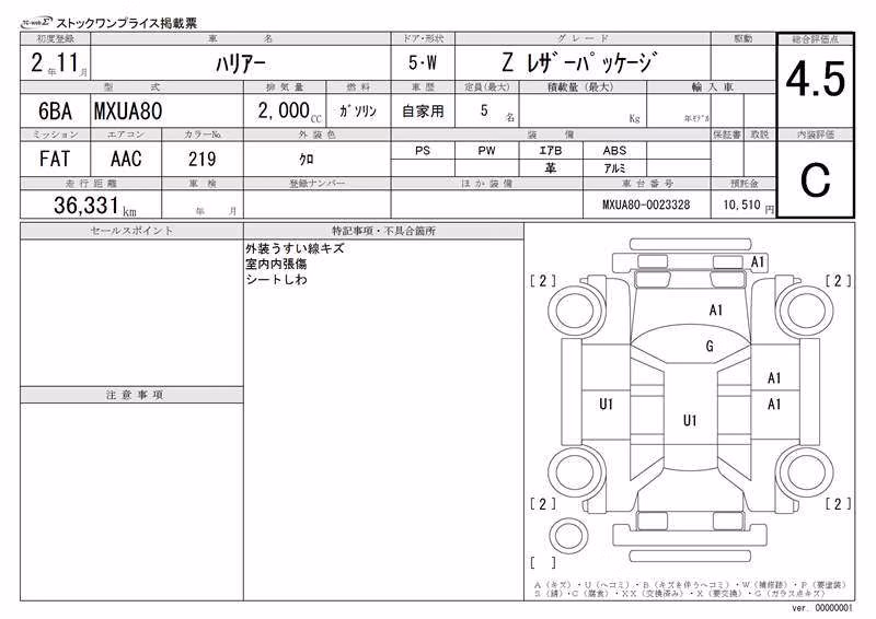TOYOTA HARRIER
