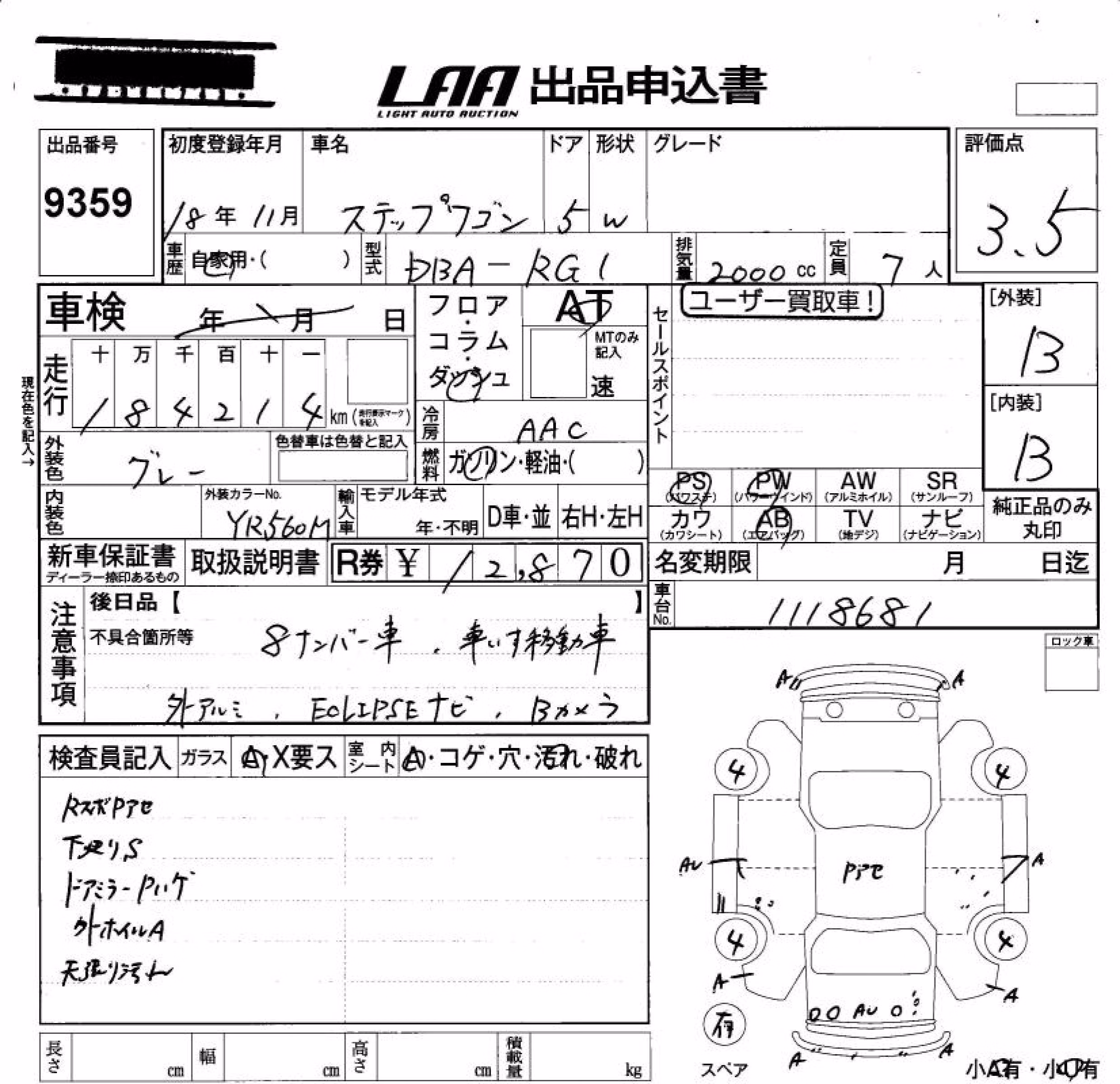 HONDA STEPWGN
