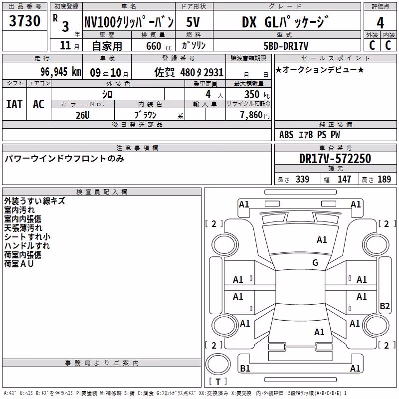 NISSAN NV100 CLIPPER