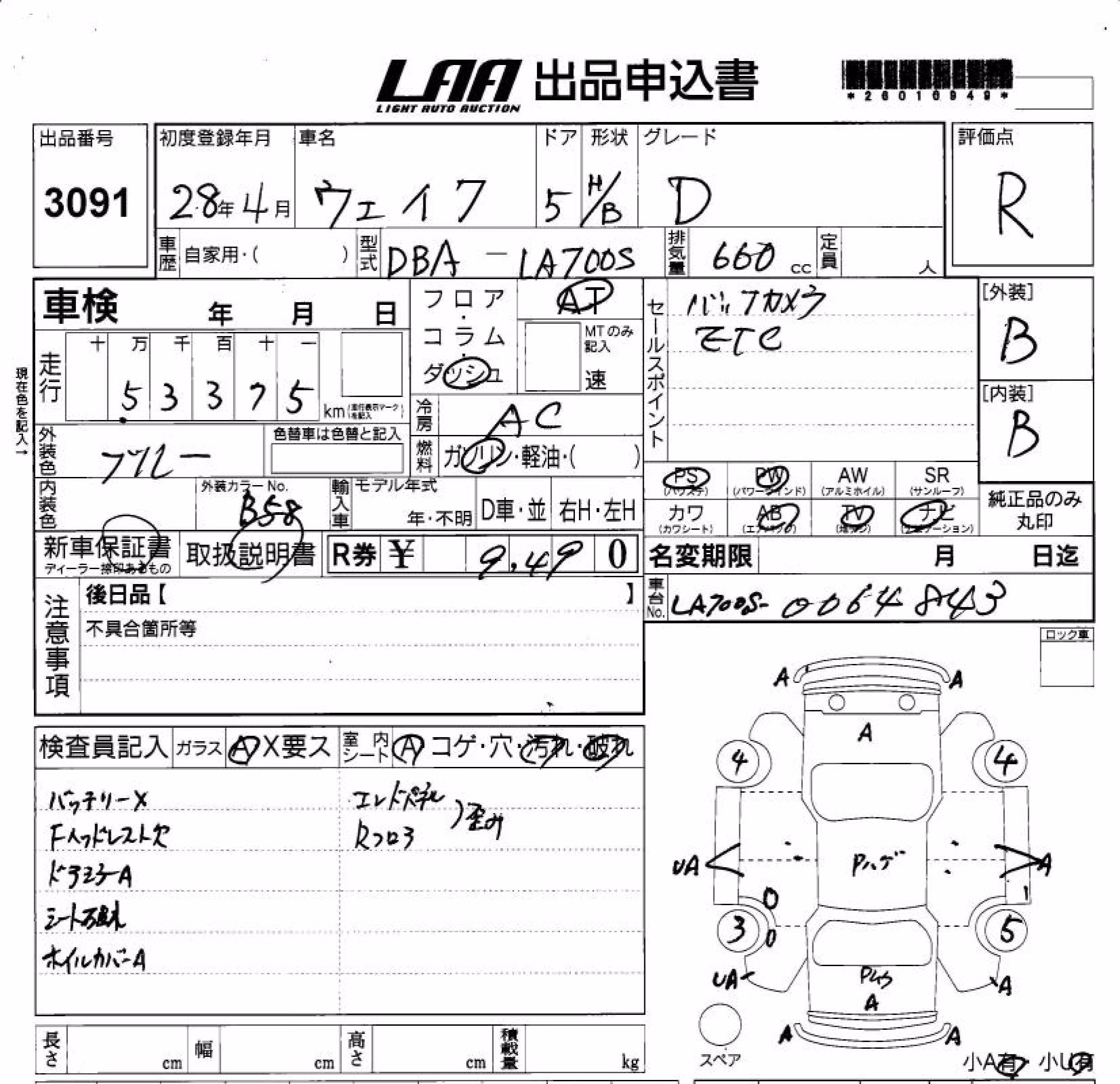 DAIHATSU WAKE