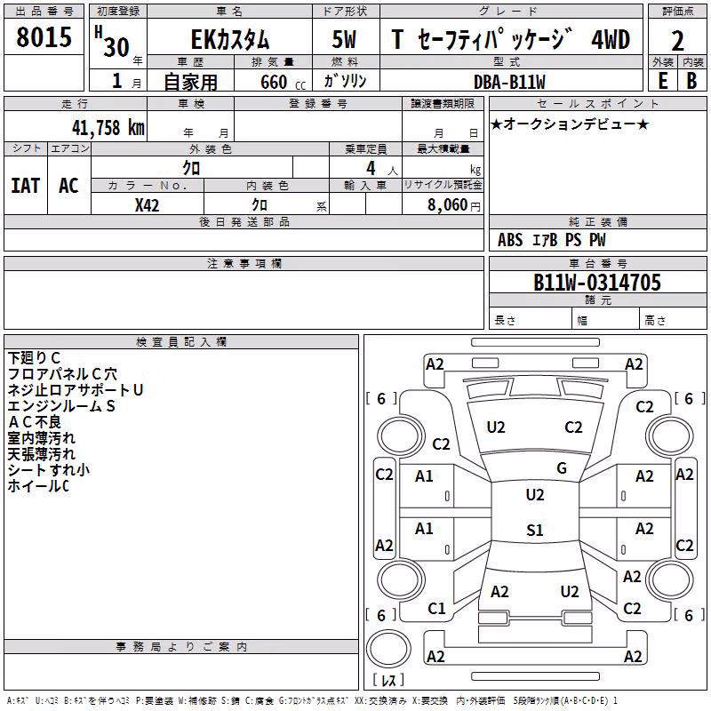 MITSUBISHI EK CUSTOM
