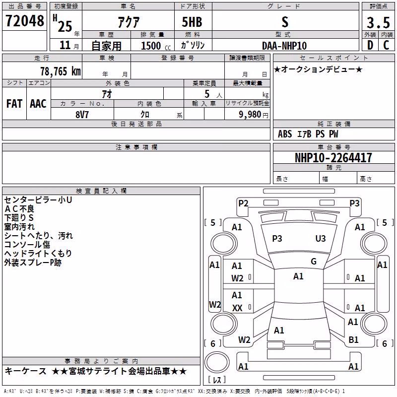 TOYOTA AQUA
