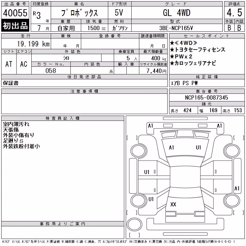 TOYOTA PROBOX
