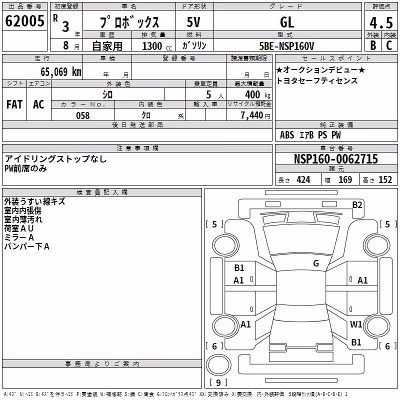 TOYOTA PROBOX