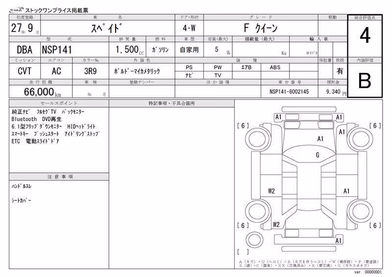 TOYOTA SPADE